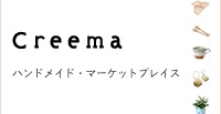creema